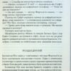 Кишеня, повна жита. Аґата Крісті (Укр) КСД (9786171500266) (507362) - Зображення 9