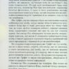 Кишеня, повна жита. Аґата Крісті (Укр) КСД (9786171500266) (507362) - Зображення 10