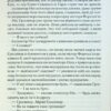 Кишеня, повна жита. Аґата Крісті (Укр) КСД (9786171500266) (507362) - Зображення 11