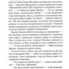 Князь русинів. У павутинні інтриг. Книга 1. Дегтяренко Я. (Укр) КСД (9786171297999) (507366) - Зображення 10