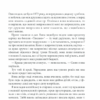 Коли впаде темрява. Стівен Кінг (Укр) КСД (9786171276550) (507368) - Зображення 3