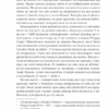 Коли впаде темрява. Стівен Кінг (Укр) КСД (9786171276550) (507368) - Зображення 4