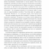 Коли впаде темрява. Стівен Кінг (Укр) КСД (9786171276550) (507368) - Зображення 5