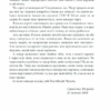 Коли впаде темрява. Стівен Кінг (Укр) КСД (9786171276550) (507368) - Зображення 7