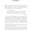 Коли Ніцше плакав. Ірвін Ялом (Укр) КСД (9786171502864) (507369) - Зображення 2