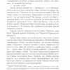 Коли Ніцше плакав. Ірвін Ялом (Укр) КСД (9786171502864) (507369) - Зображення 3