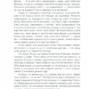 Коли Ніцше плакав. Ірвін Ялом (Укр) КСД (9786171502864) (507369) - Зображення 4