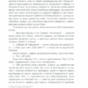 Коли Ніцше плакав. Ірвін Ялом (Укр) КСД (9786171502864) (507369) - Зображення 5