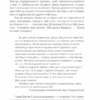 Коли Ніцше плакав. Ірвін Ялом (Укр) КСД (9786171502864) (507369) - Зображення 7