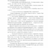 Коли Ніцше плакав. Ірвін Ялом (Укр) КСД (9786171502864) (507369) - Зображення 8
