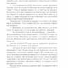 Коли Ніцше плакав. Ірвін Ялом (Укр) КСД (9786171502864) (507369) - Зображення 9