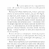 Кров кажана. Шкляр В. (Укр) КСД (9786171256323) (507373) - Зображення 3