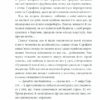Кров кажана. Шкляр В. (Укр) КСД (9786171256323) (507373) - Зображення 5