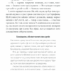 Кров кажана. Шкляр В. (Укр) КСД (9786171256323) (507373) - Зображення 6