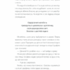 Кров кажана. Шкляр В. (Укр) КСД (9786171256323) (507373) - Зображення 7