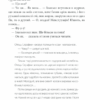 Кров кажана. Шкляр В. (Укр) КСД (9786171256323) (507373) - Зображення 8
