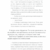 Кров кажана. Шкляр В. (Укр) КСД (9786171256323) (507373) - Зображення 9