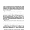 Лікар та душа. Основи логотерапії. Віктор Франкл (Укр) КСД (9786171501836) (507375) - Зображення 3