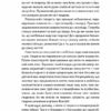 Лікар та душа. Основи логотерапії. Віктор Франкл (Укр) КСД (9786171501836) (507375) - Зображення 4