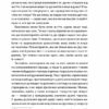 Лікар та душа. Основи логотерапії. Віктор Франкл (Укр) КСД (9786171501836) (507375) - Зображення 5