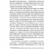 Лікар та душа. Основи логотерапії. Віктор Франкл (Укр) КСД (9786171501836) (507375) - Зображення 6
