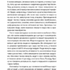 Лікар та душа. Основи логотерапії. Віктор Франкл (Укр) КСД (9786171501836) (507375) - Зображення 7
