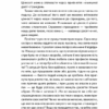Лікар та душа. Основи логотерапії. Віктор Франкл (Укр) КСД (9786171501836) (507375) - Зображення 8