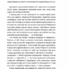 Лікар та душа. Основи логотерапії. Віктор Франкл (Укр) КСД (9786171501836) (507375) - Зображення 9