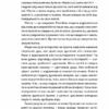Лікар та душа. Основи логотерапії. Віктор Франкл (Укр) КСД (9786171501836) (507375) - Зображення 10