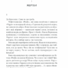 Ліс духів. Жан-Крістоф Ґранже (Укр) КСД (9786171289017) (507377) - Зображення 2