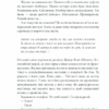 Ліс духів. Жан-Крістоф Ґранже (Укр) КСД (9786171289017) (507377) - Зображення 3