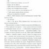 Ліс духів. Жан-Крістоф Ґранже (Укр) КСД (9786171289017) (507377) - Зображення 4