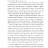 Ліс духів. Жан-Крістоф Ґранже (Укр) КСД (9786171289017) (507377) - Зображення 5