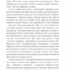Ліс духів. Жан-Крістоф Ґранже (Укр) КСД (9786171289017) (507377) - Зображення 6