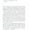 Ліс духів. Жан-Крістоф Ґранже (Укр) КСД (9786171289017) (507377) - Зображення 8
