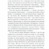 Ліс духів. Жан-Крістоф Ґранже (Укр) КСД (9786171289017) (507377) - Зображення 9