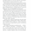 Ліс духів. Жан-Крістоф Ґранже (Укр) КСД (9786171289017) (507377) - Зображення 10