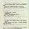 Люби ближнього твого. Еріх Марія Ремарк (Укр) КСД (9786171299405) (507379) - Зображення 3