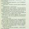 Люби ближнього твого. Еріх Марія Ремарк (Укр) КСД (9786171299405) (507379) - Зображення 4