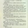 Люби ближнього твого. Еріх Марія Ремарк (Укр) КСД (9786171299405) (507379) - Зображення 5
