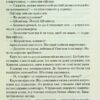 Люби ближнього твого. Еріх Марія Ремарк (Укр) КСД (9786171299405) (507379) - Зображення 6