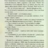 Люби ближнього твого. Еріх Марія Ремарк (Укр) КСД (9786171299405) (507379) - Зображення 7