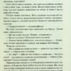 Люби ближнього твого. Еріх Марія Ремарк (Укр) КСД (9786171299405) (507379) - Зображення 8