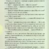 Люби ближнього твого. Еріх Марія Ремарк (Укр) КСД (9786171299405) (507379) - Зображення 9
