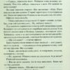 Люби ближнього твого. Еріх Марія Ремарк (Укр) КСД (9786171299405) (507379) - Зображення 10