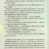 Люби ближнього твого. Еріх Марія Ремарк (Укр) КСД (9786171299405) (507379) - Зображення 11