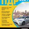 ПДР України 2024. Розширені (Укр) Моноліт (9786175773352) (510693)