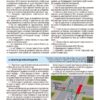 ПДР України 2024. Розширені (Укр) Моноліт (9786175773352) (510693) - Зображення 5