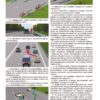 ПДР 2024 в іллюстраціях (Укр) Моноліт (9786175773338) (510694) - Зображення 4