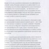 Маленька книга хюґе. Як жити добре по-данськи. Мік Вікінг (Укр) КСД (9786171299092) (507383) - Зображення 6